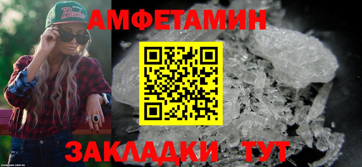 Амфетамин 98%  Вход с VPN  Всеволожск 