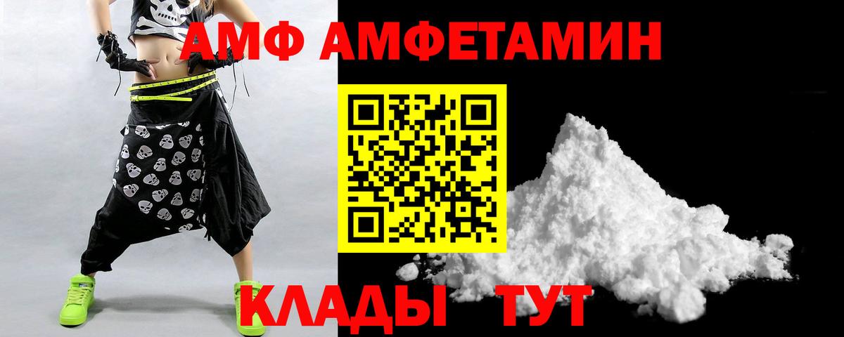 Амфетамин Розовый Всеволожск