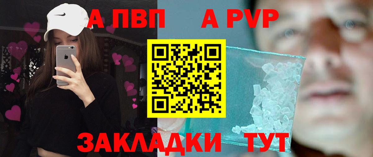 A-PVP крисы CK  Alpha-PVP Crystall  A-PVP  Alpha PVP СК  Всеволожск  Вход с VPN 