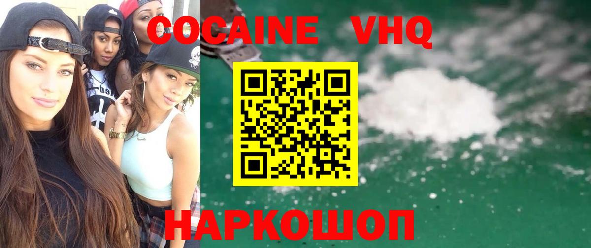 КОКАИН VHQ  COCAIN 98%  Вход с VPN  Всеволожск 