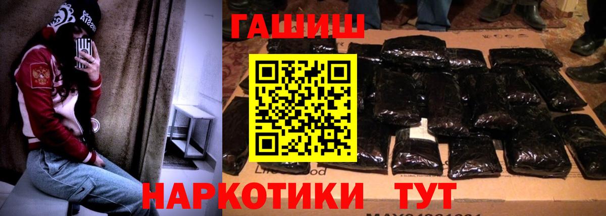 ГАШИШ гарик  Вход с VPN  ГАШИШ hashish  Всеволожск 