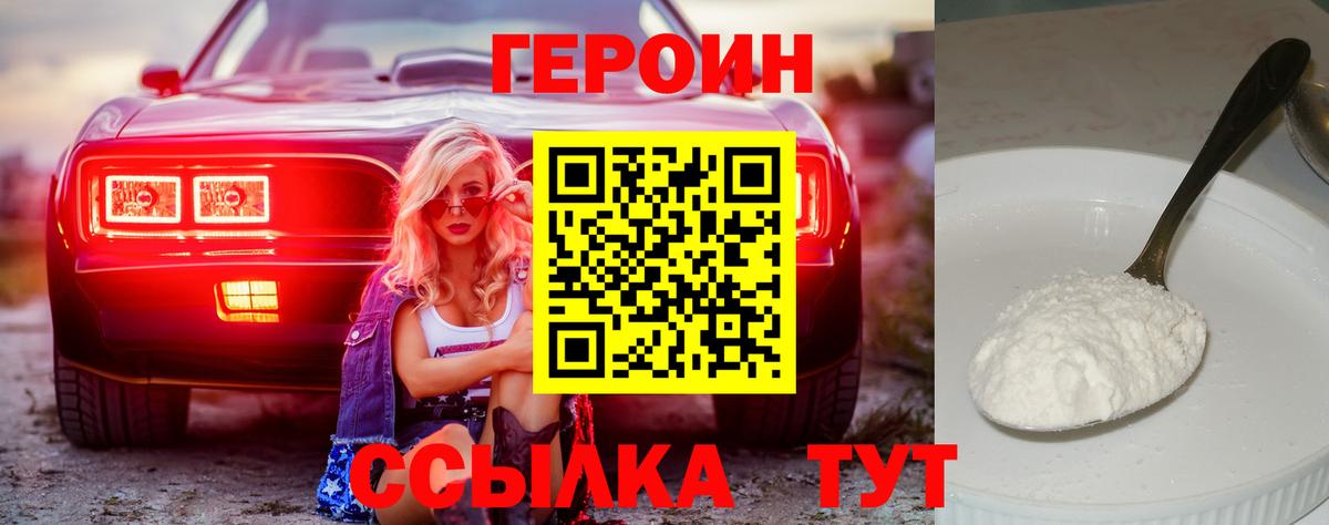Всеволожск  ГЕРОИН белый  ГЕРОИН  Вход с VPN 