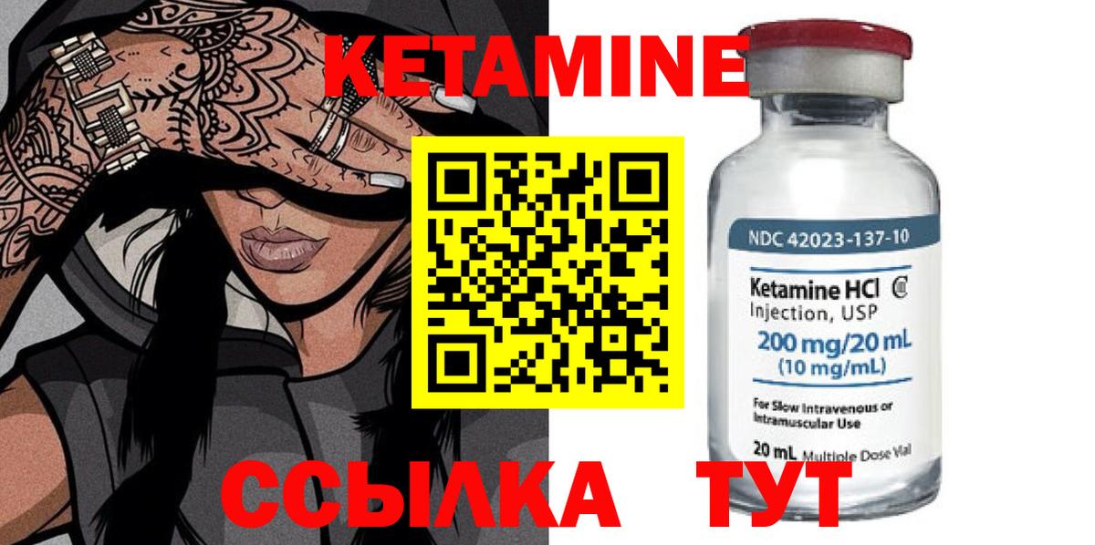 Кетамин VHQ  Вход с VPN  Всеволожск  Кетамин ketamine 