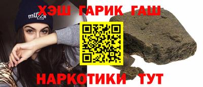 гидра Апшеронск
