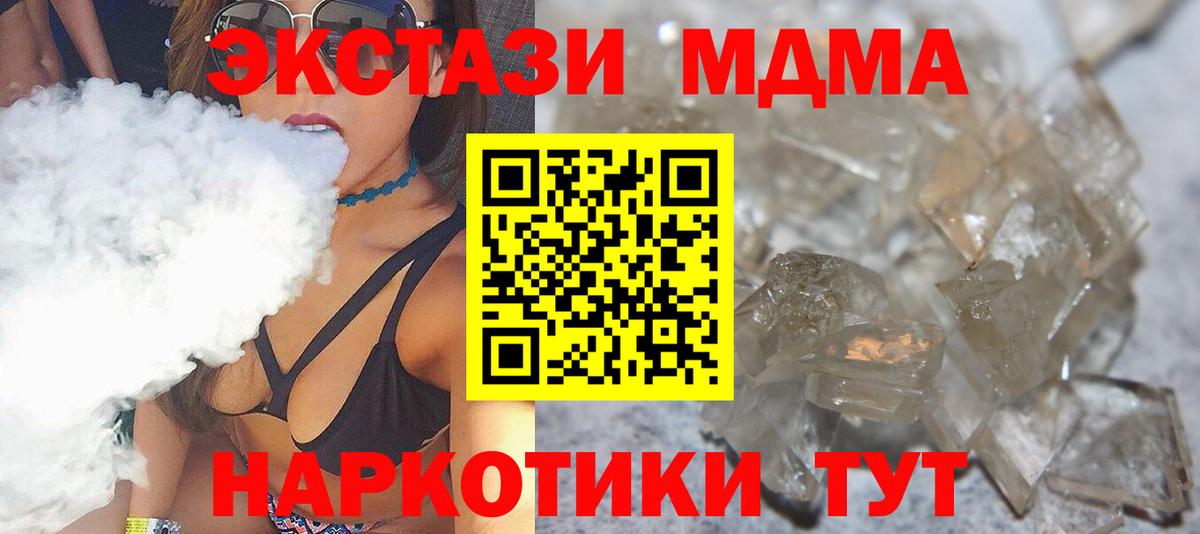 MDMA молли Всеволожск