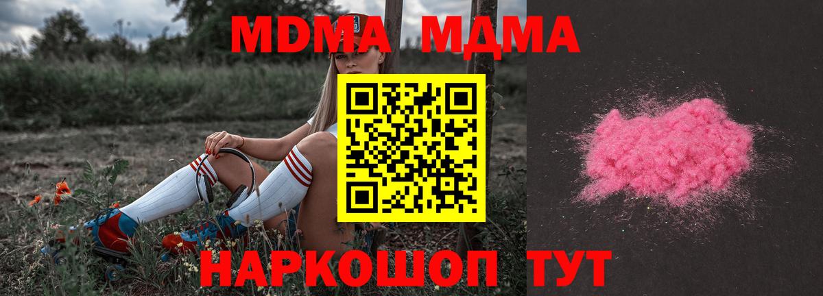 MDMA Molly  MDMA Molly  Всеволожск  Вход с VPN 