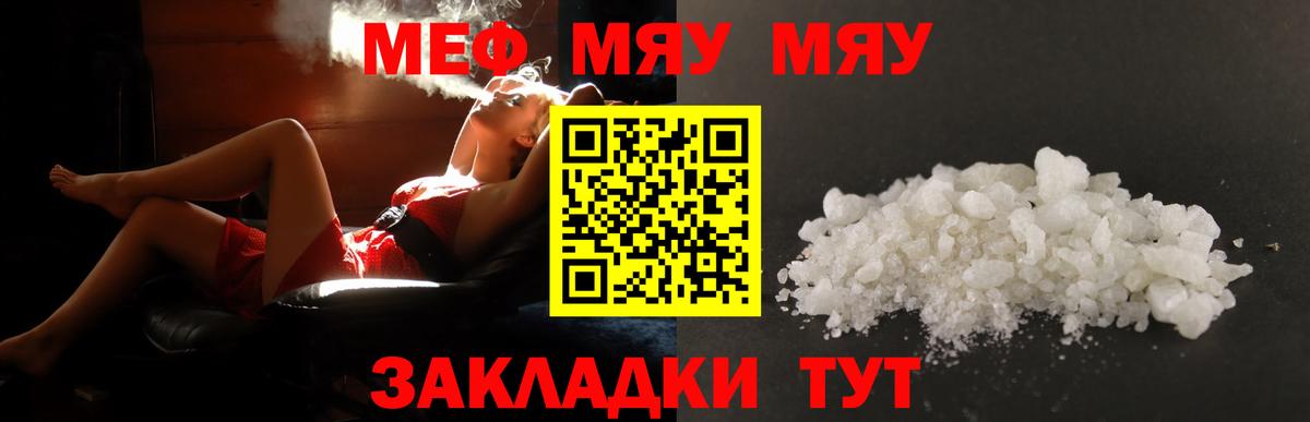 Меф  МЯУ-МЯУ VHQ  Вход с VPN  Всеволожск  МЕФ кристаллы 