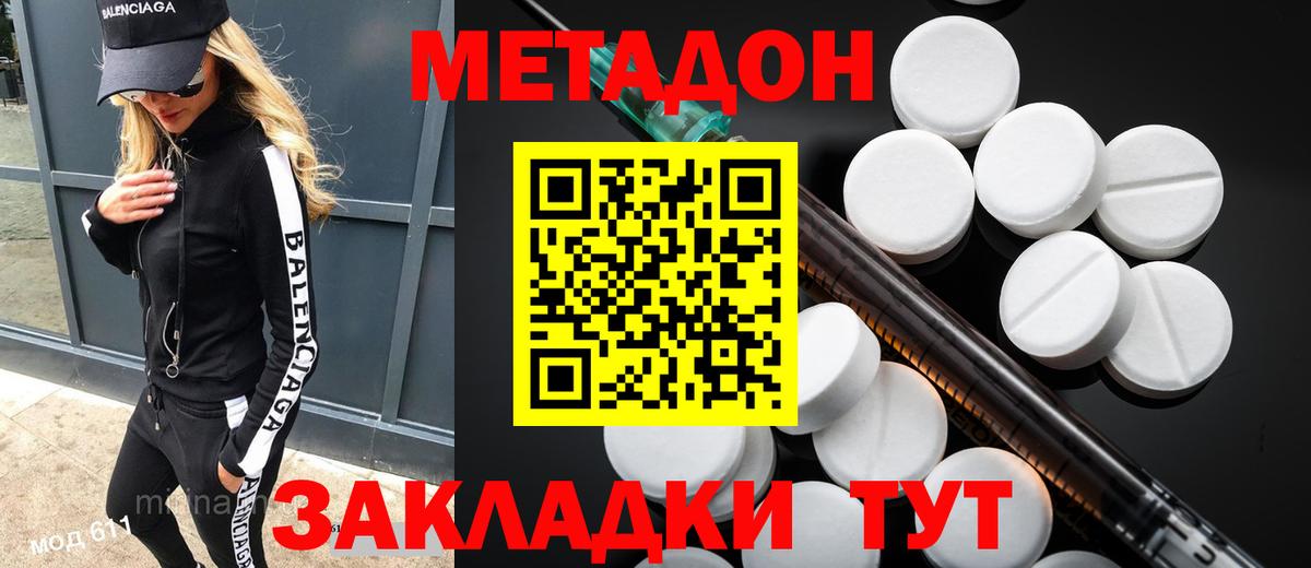 KRAKEN ссылки  Метадон VHQ  МЕТАДОН VHQ  Вход с VPN  Всеволожск 