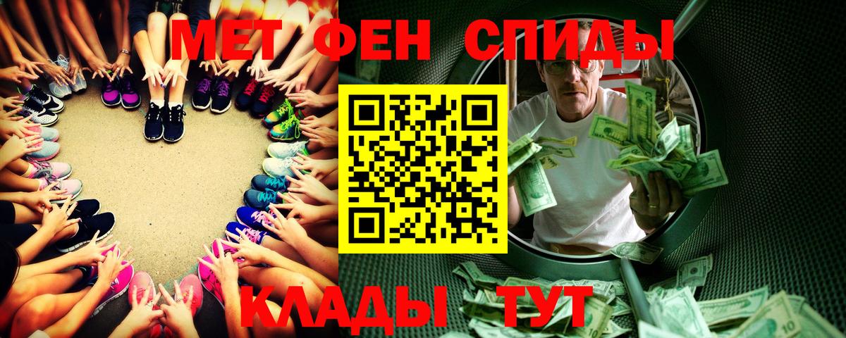Всеволожск  Первитин кристалл  Вход с VPN  Первитин кристалл 