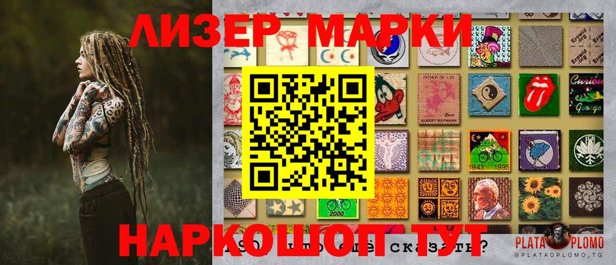 Марки NBOMe 1,8мг  Марки NBOMe 1,8мг  Вход с VPN  Всеволожск 