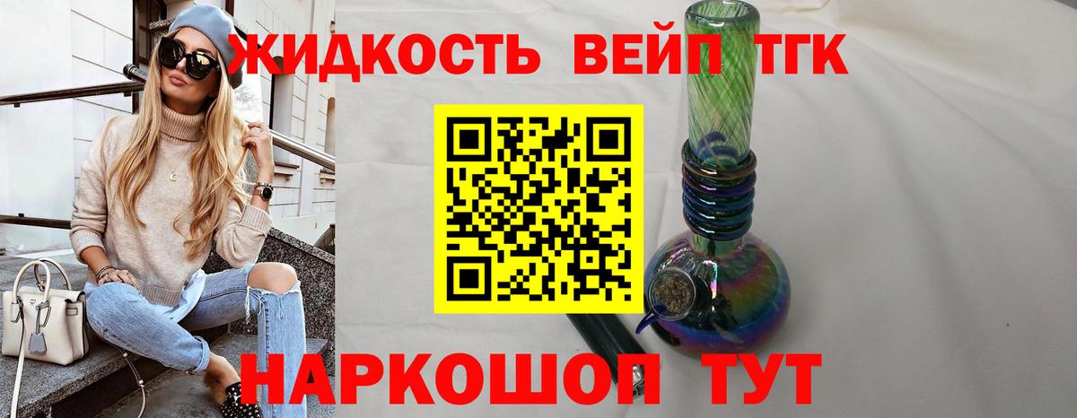 ТГК вейп Всеволожск