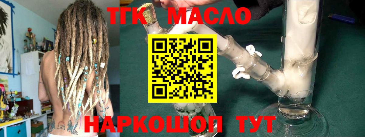 ТГК вейп с тгк  Дистиллят ТГК жижа  Вход с VPN  Всеволожск 